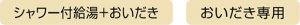 ガスふろがま②