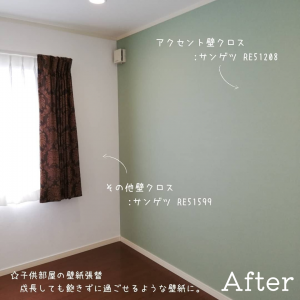 子供部屋の内装張替　After