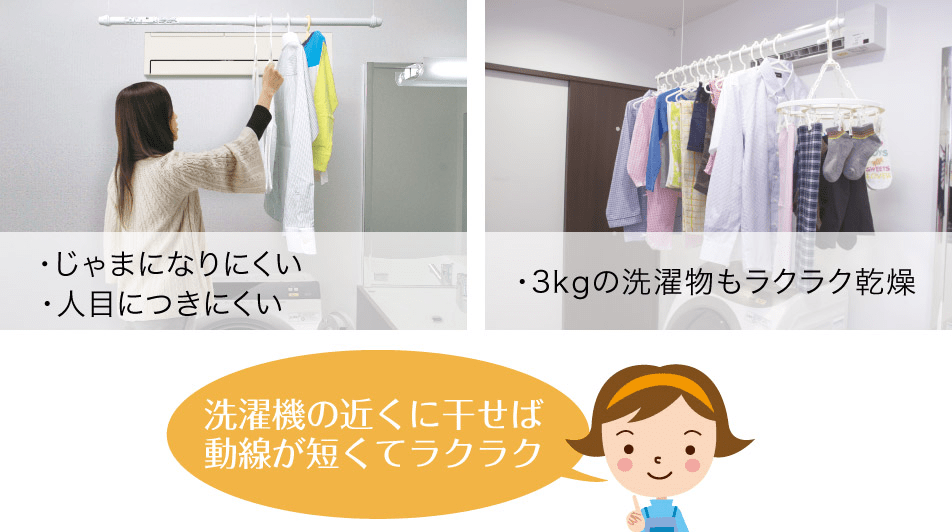 快適な生活を応援！Panasonic「部屋干しファン せんたく日和」 | 豊田市でリフォームなら創業1908年のオケゲンにお任せ！